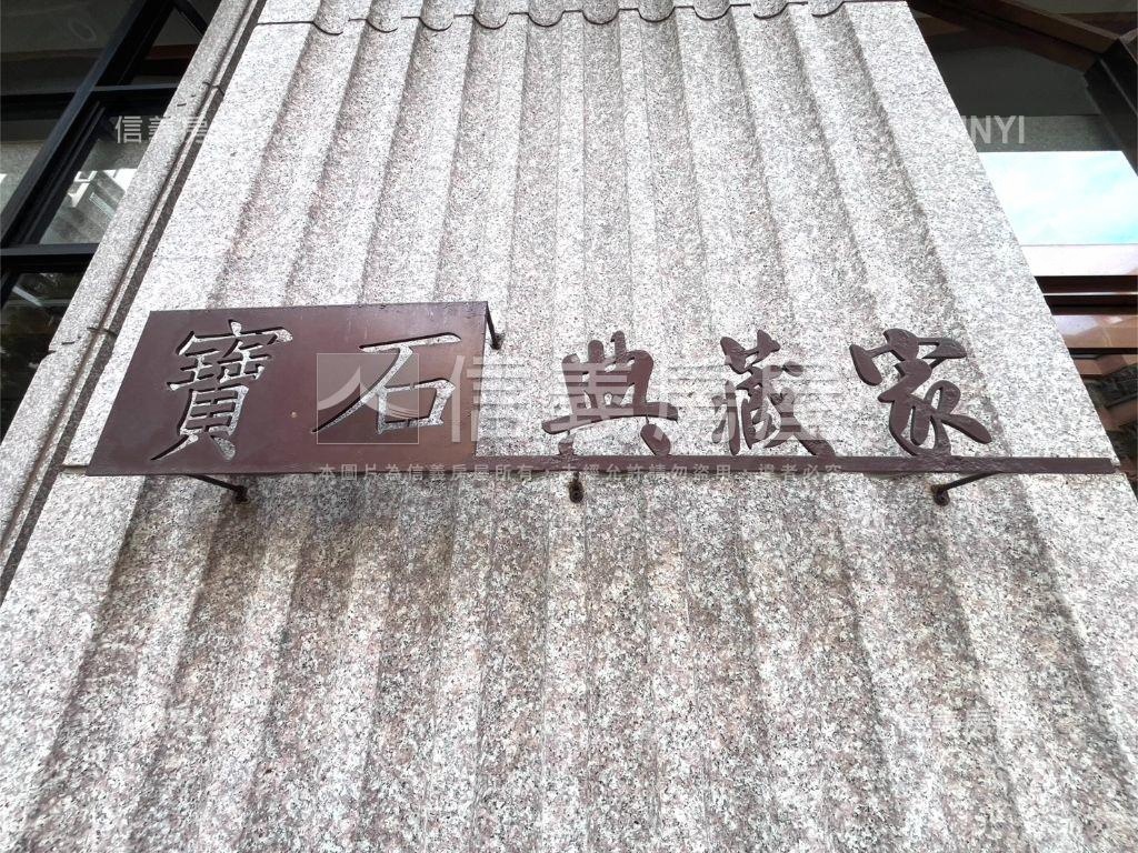 寶石典藏家優質庭院房屋室內格局與周邊環境