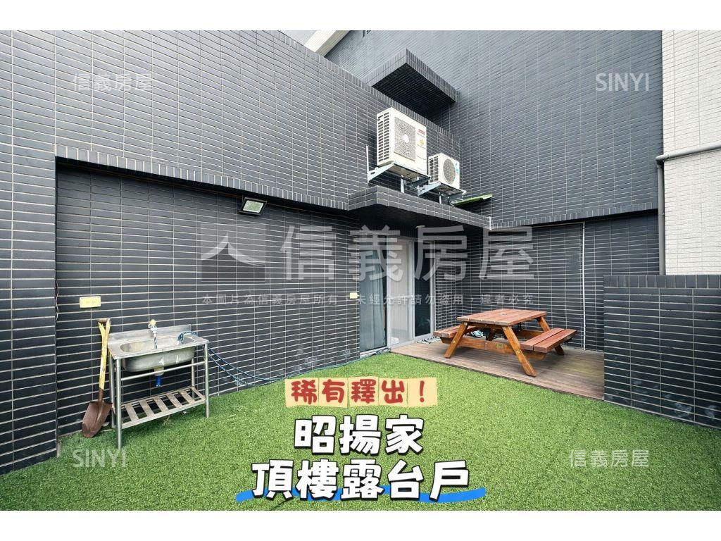 【專任】昭揚家頂樓露臺戶房屋室內格局與周邊環境