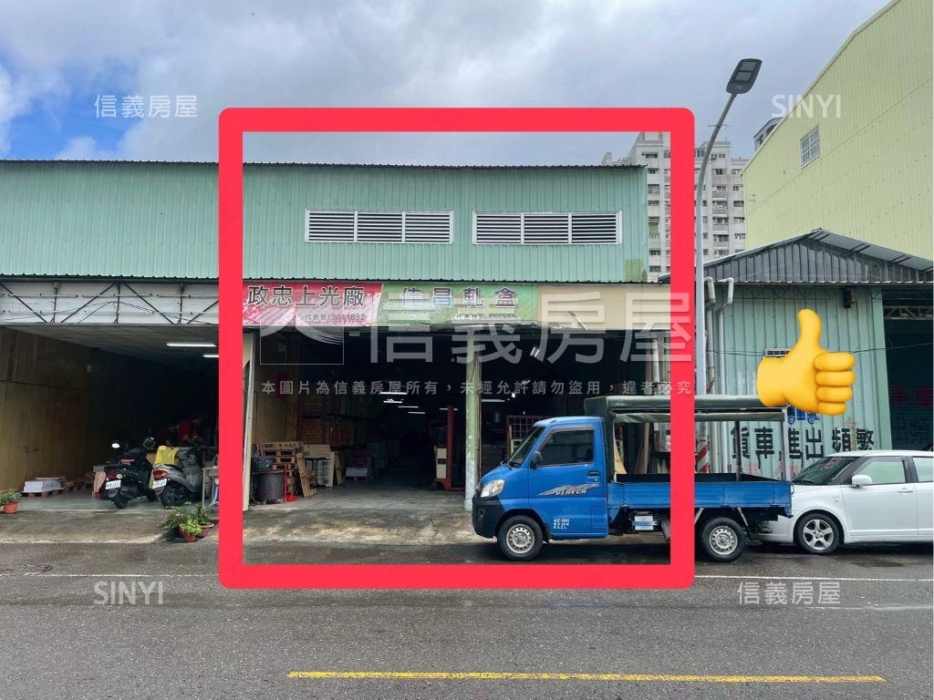 市區稀有正街乙工用地房屋室內格局與周邊環境
