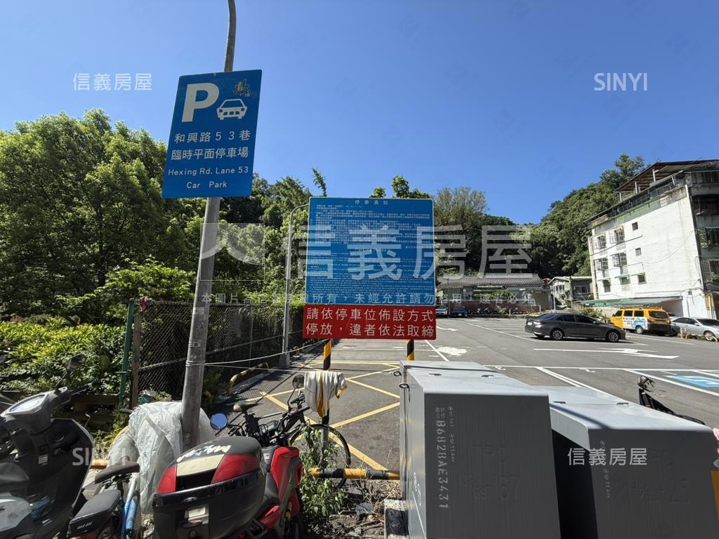 ⭐和興路黃金貳樓房屋室內格局與周邊環境