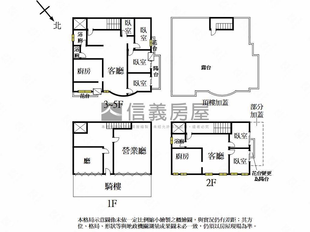 樹孝路⭐霸氣總部透店房屋室內格局與周邊環境