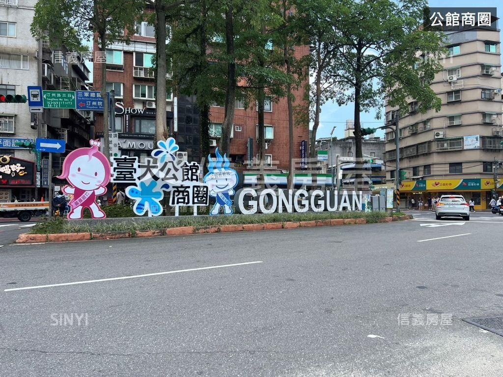 台電捷運正師大路面寬金店房屋室內格局與周邊環境