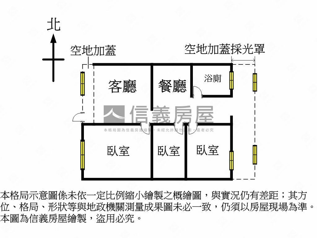 北區平房房屋室內格局與周邊環境