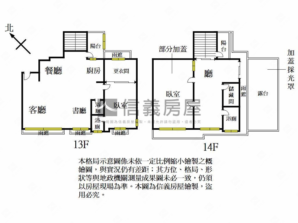 近八擴頂樓◎樓中樓露台戶房屋室內格局與周邊環境