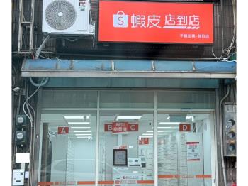 稀有☆正金陵路優質透店