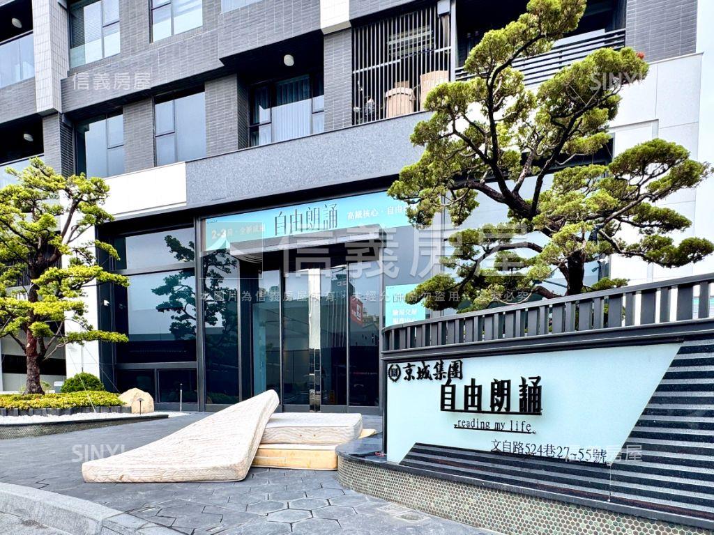 自由朗誦️高樓視野屋房屋室內格局與周邊環境