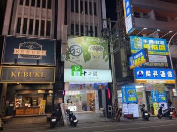 屋主誠售成功商圈震後透店