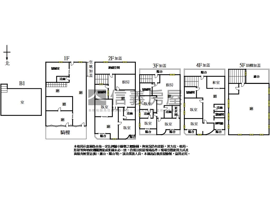 約１０米面寬大地坪透店優房屋室內格局與周邊環境