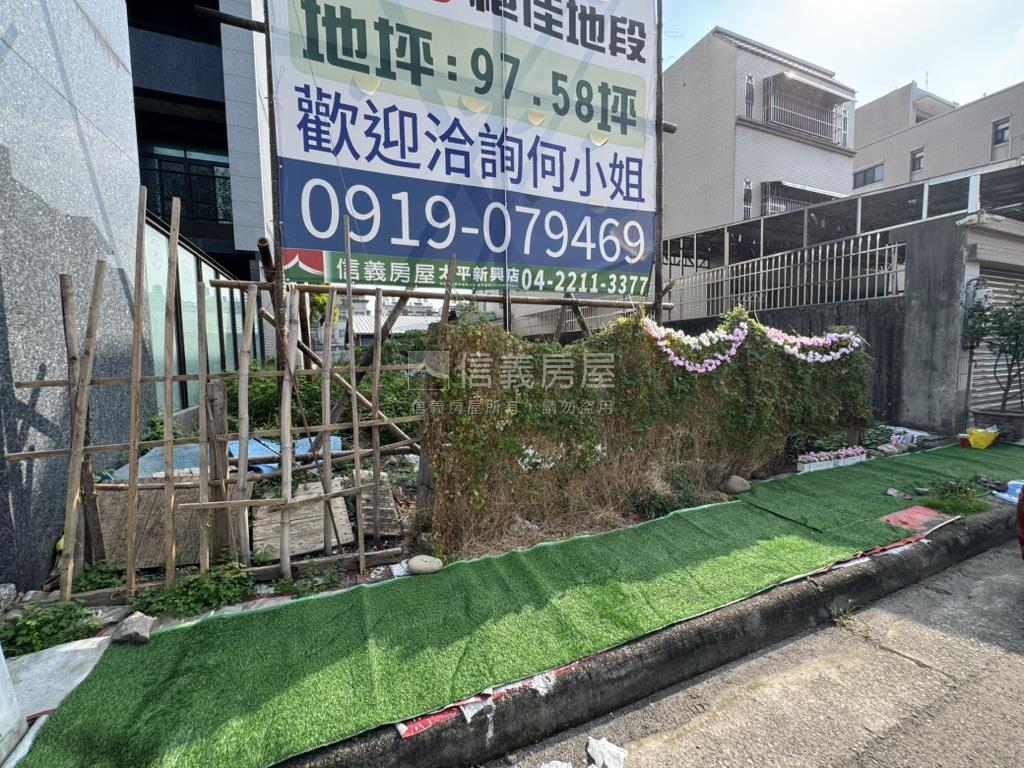 北屯區方正土地房屋室內格局與周邊環境