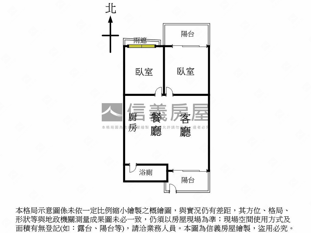 采翔天☀️陽台進出大兩房房屋室內格局與周邊環境