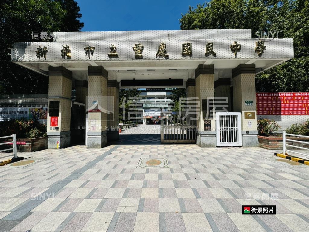 優！二樓！重慶國中旁美寓房屋室內格局與周邊環境