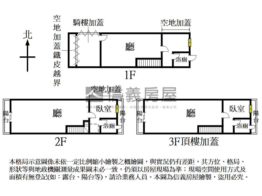 專約廣福路旁精華店面房屋室內格局與周邊環境