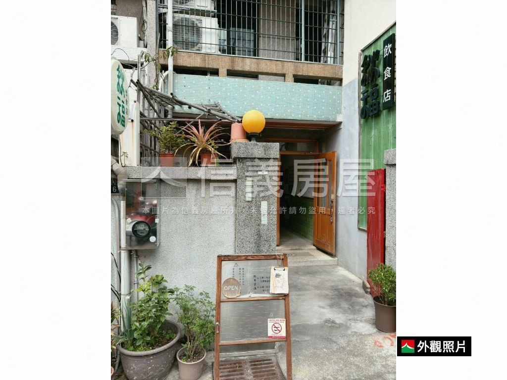 國美館文青老宅朝南有前院房屋室內格局與周邊環境