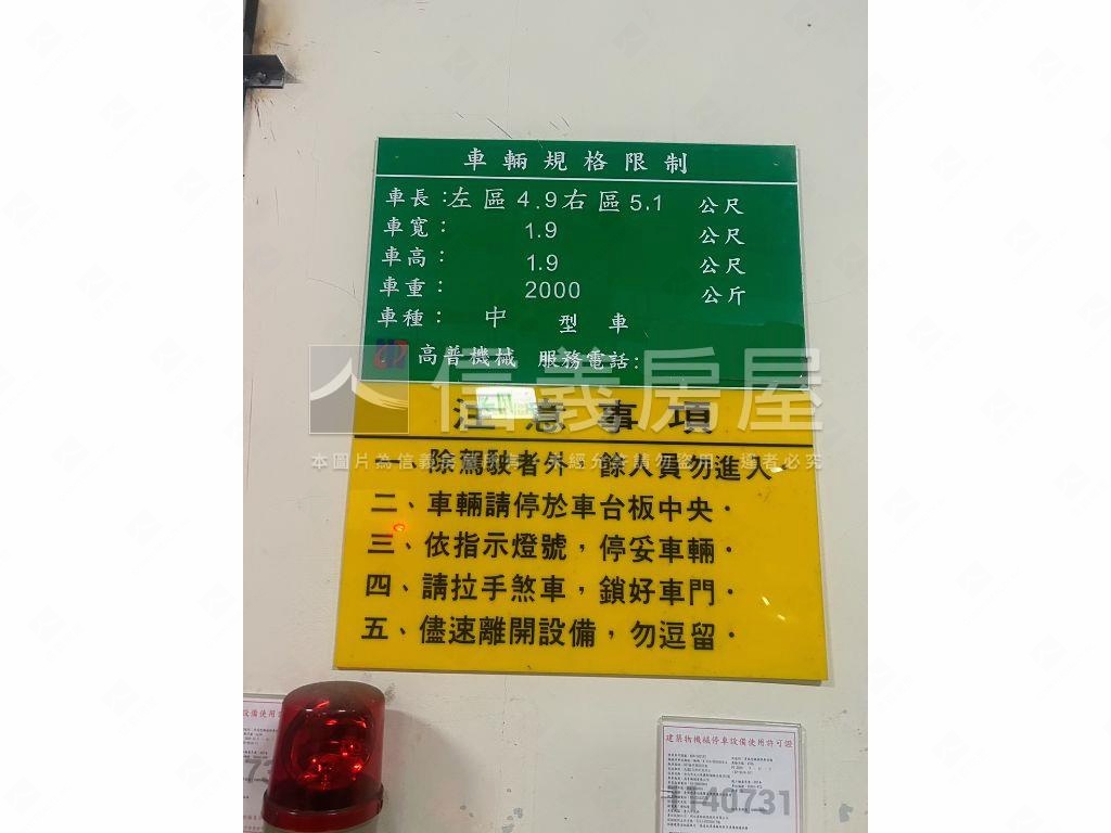 台大經典升降機械車位房屋室內格局與周邊環境