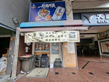 中華路低總價收租置產店面
