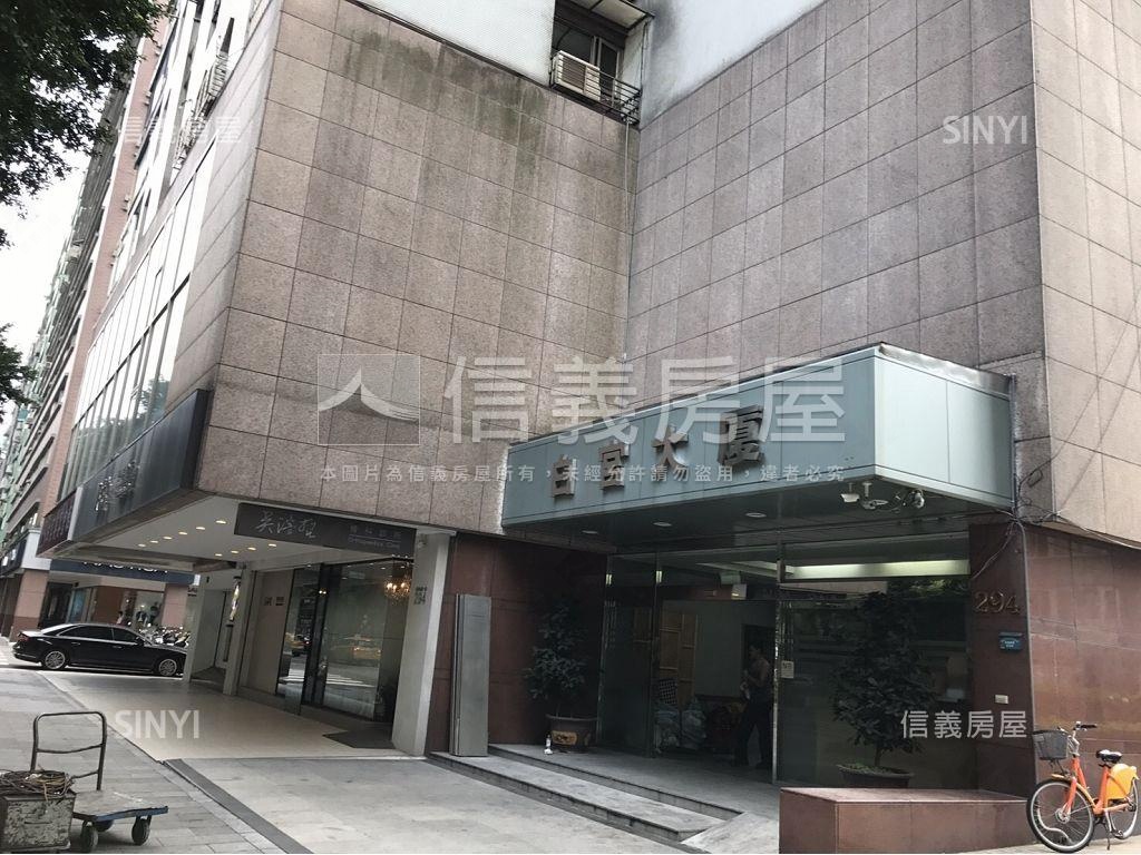 【敦南白宮】白宮典雅高樓房屋室內格局與周邊環境