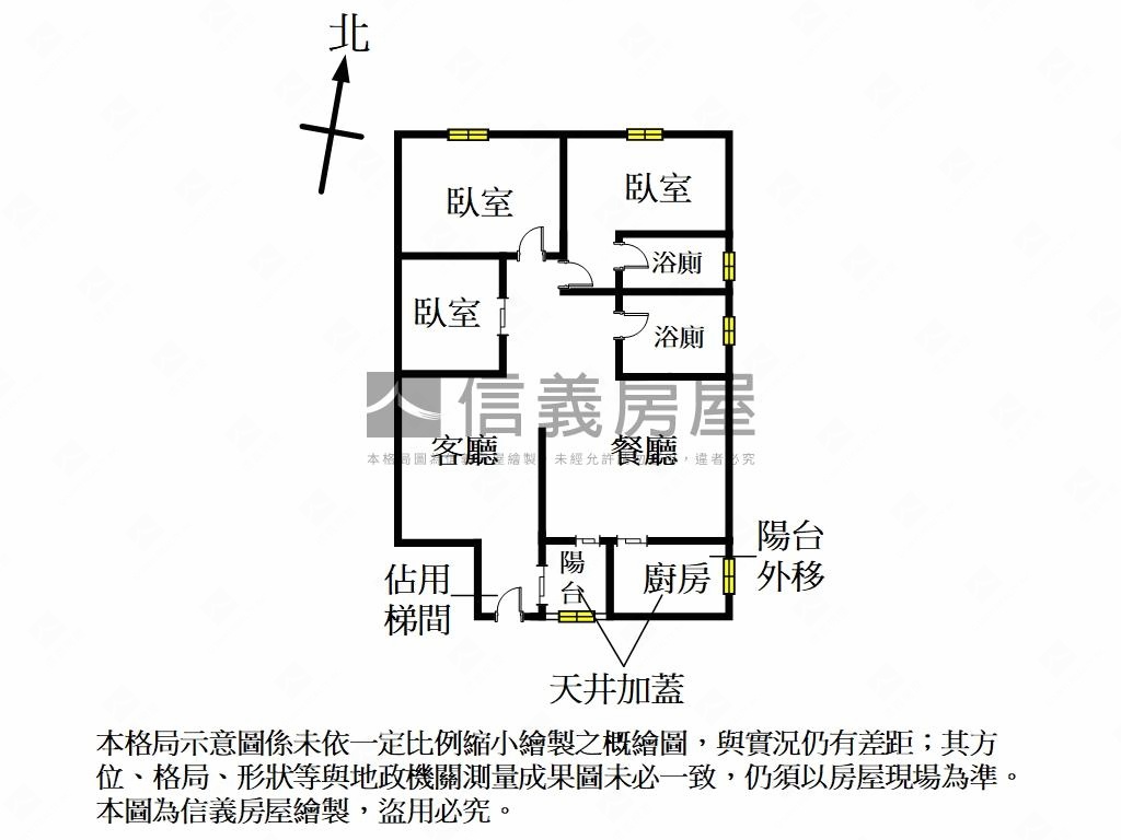 屋主誠售府中三房房屋室內格局與周邊環境