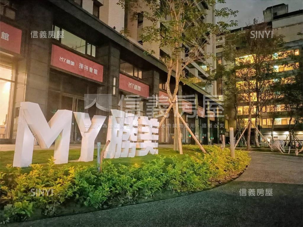 急售ＭＹ勝美１房２廳平車房屋室內格局與周邊環境