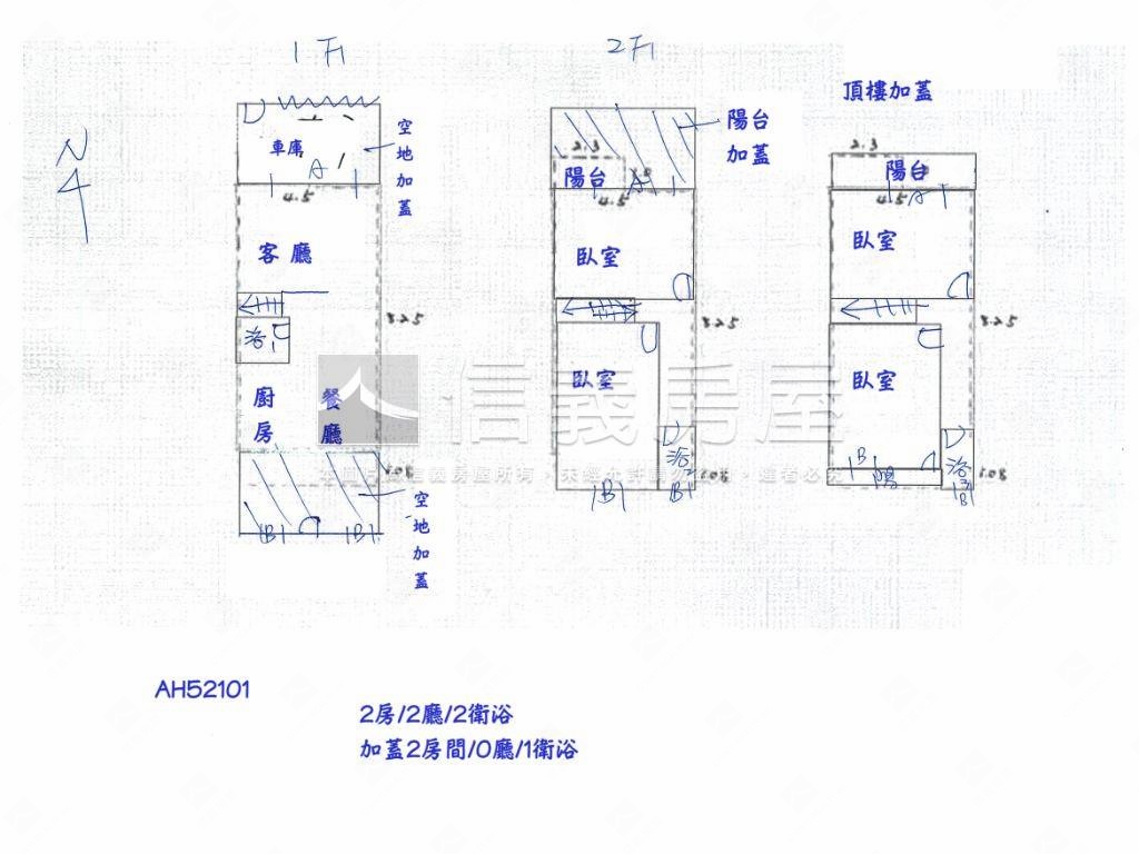 東區崇德街面車庫透天房屋室內格局與周邊環境
