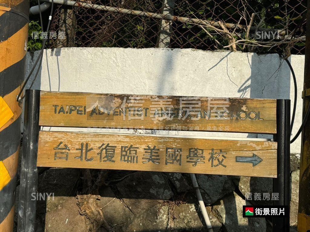 陽明山復臨美巷旁土地房屋室內格局與周邊環境