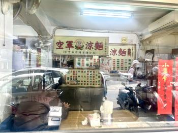 市府知名優質店面