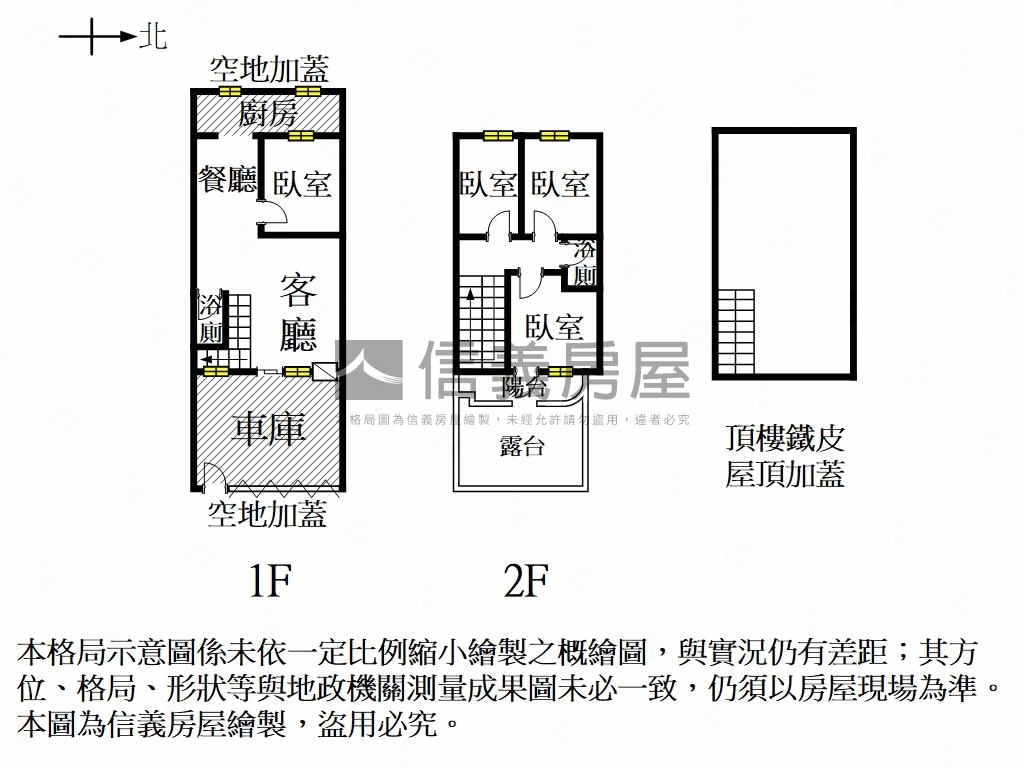 中華路採光孝親車墅房屋室內格局與周邊環境