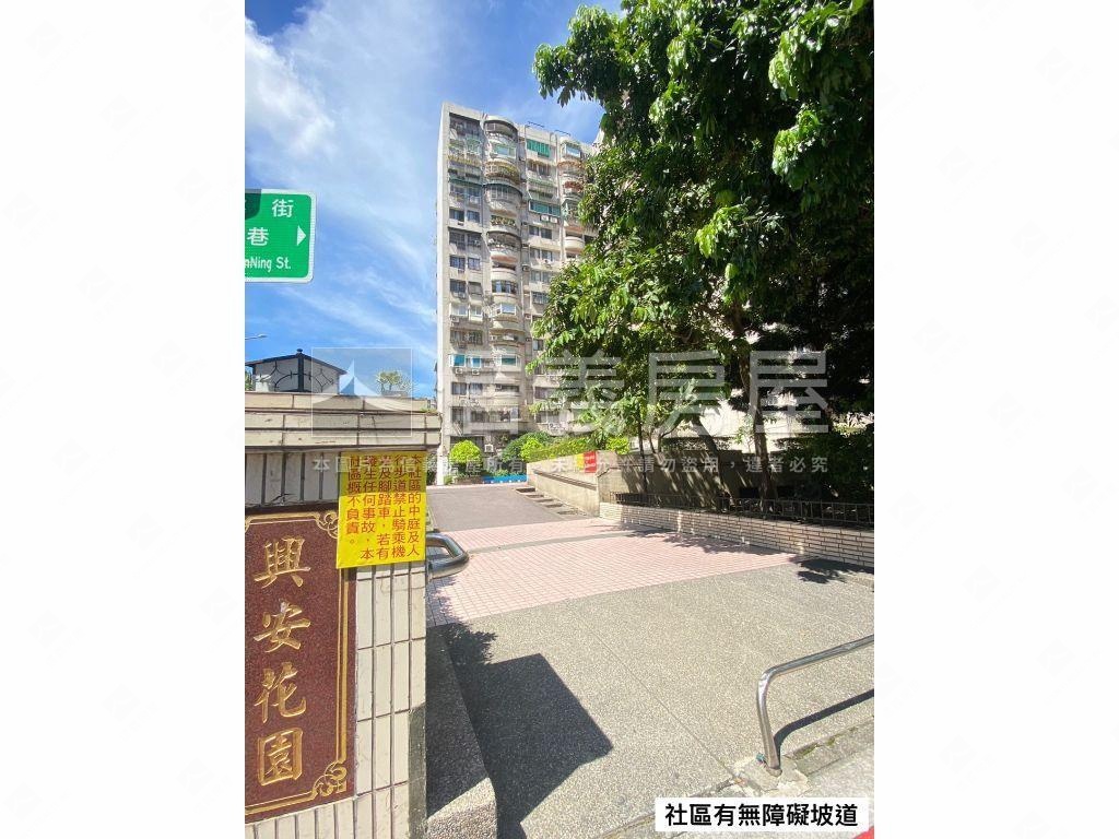 興安國宅抗通膨房屋室內格局與周邊環境