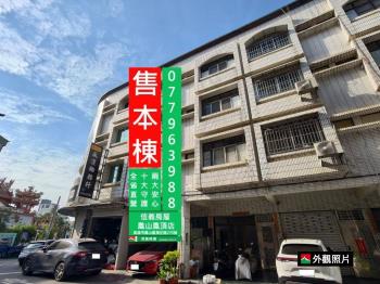 小港正街ＲＣ優質透天