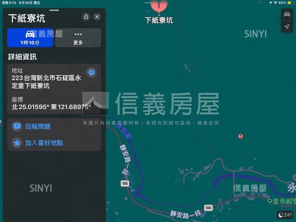 石碇紙寮坑步道稀有土地房屋室內格局與周邊環境