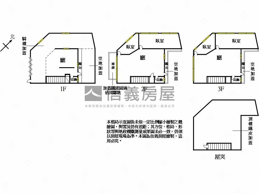 大溪邊間大地坪稀有透店！房屋室內格局與周邊環境