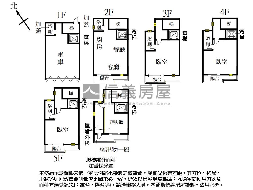 中山路。稀有電梯美別墅房屋室內格局與周邊環境