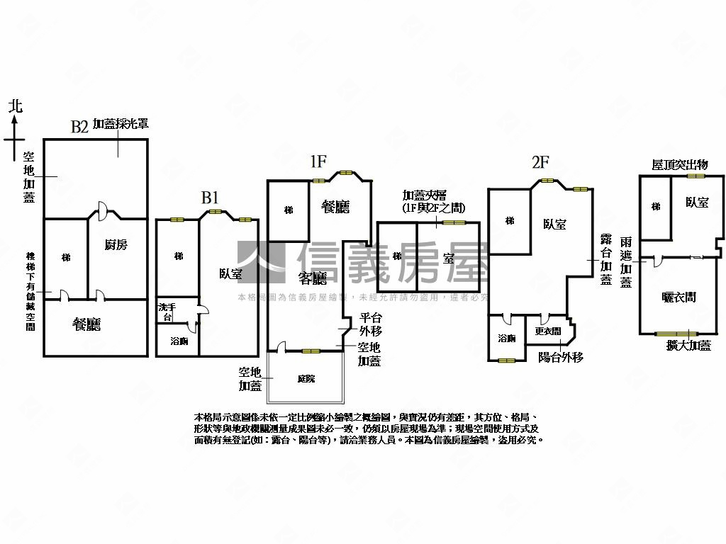 研究苑稀有庭院型房屋室內格局與周邊環境