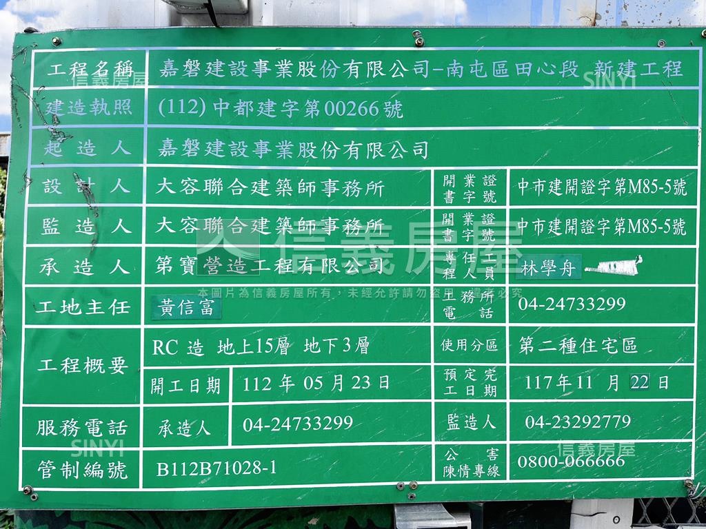 ［嘉磐惠文］三房雙平車房屋室內格局與周邊環境