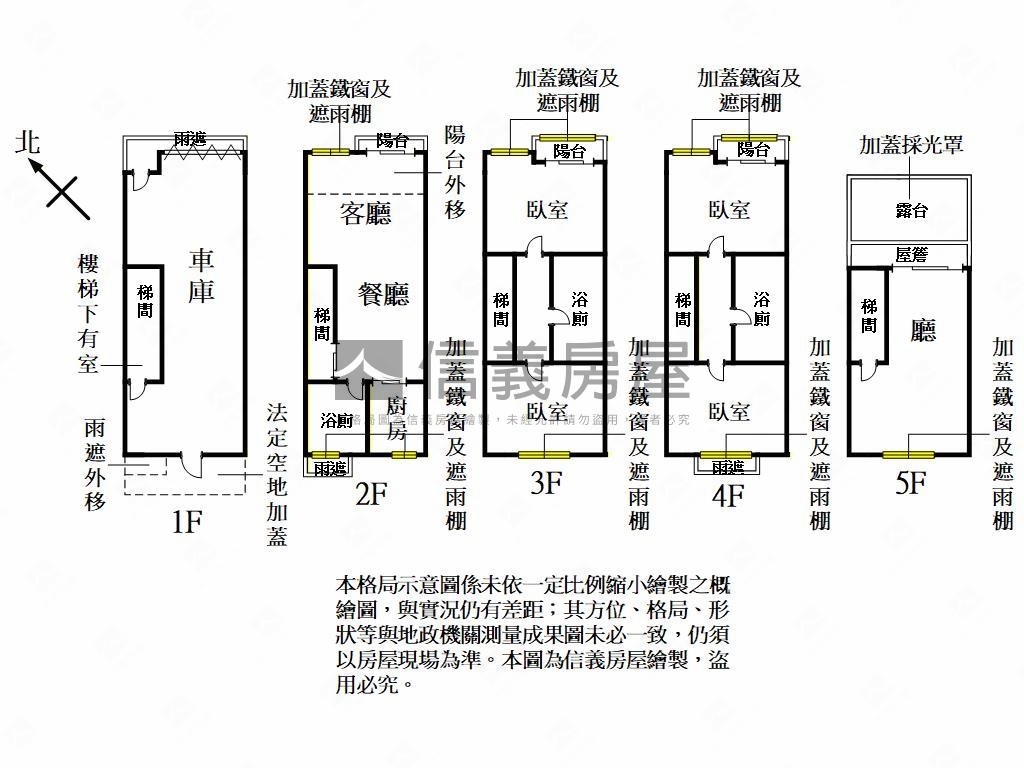 四維商圈車庫美透天房屋室內格局與周邊環境