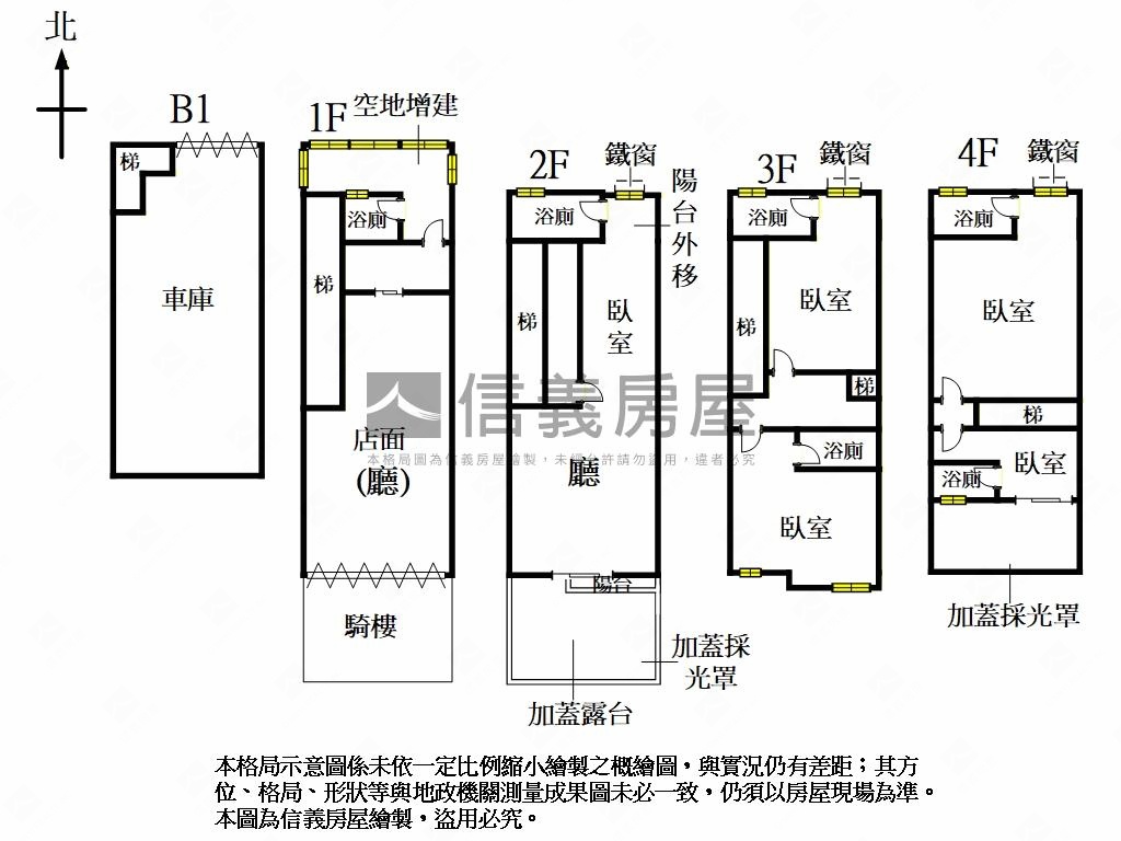 竹南透店房屋室內格局與周邊環境