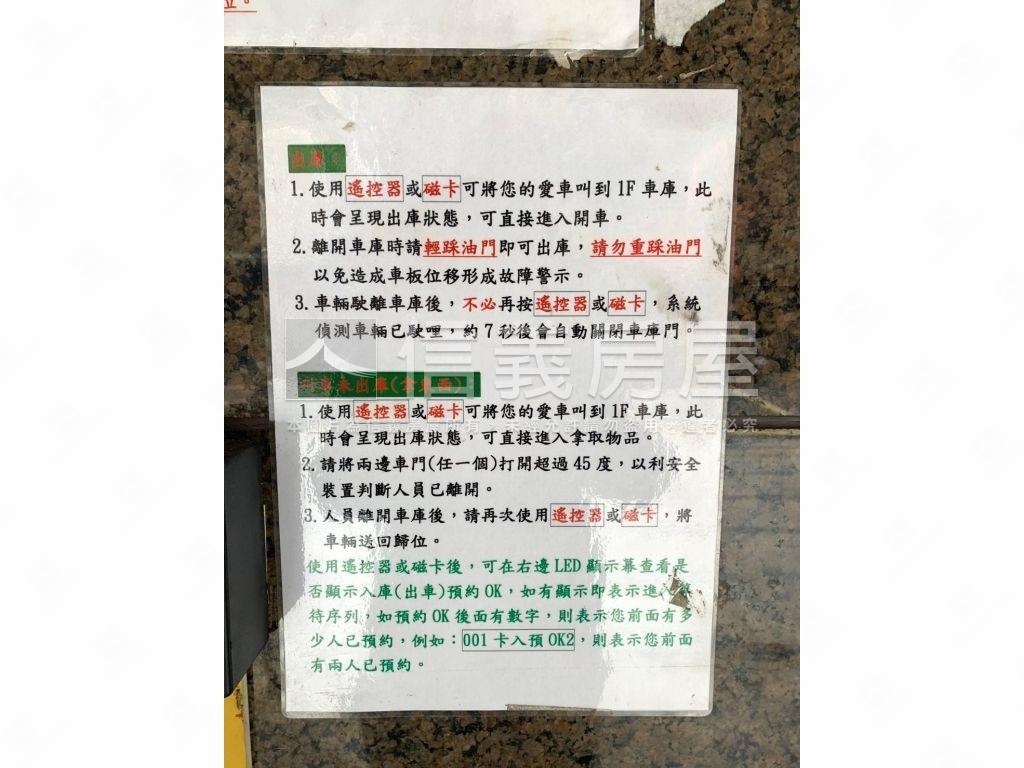 ☆中山國小捷運☆金磚車位房屋室內格局與周邊環境