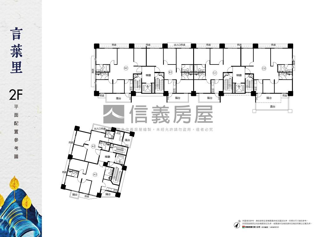 言葉里房屋室內格局與周邊環境
