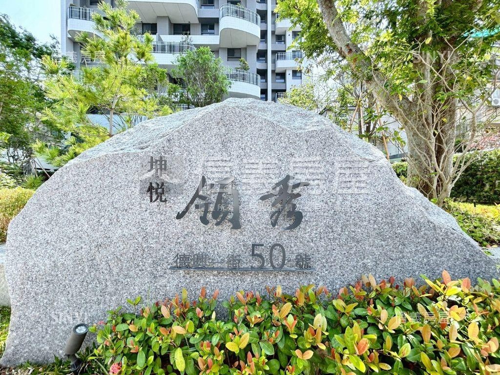 東區坤悅領秀☀️３房平車房屋室內格局與周邊環境