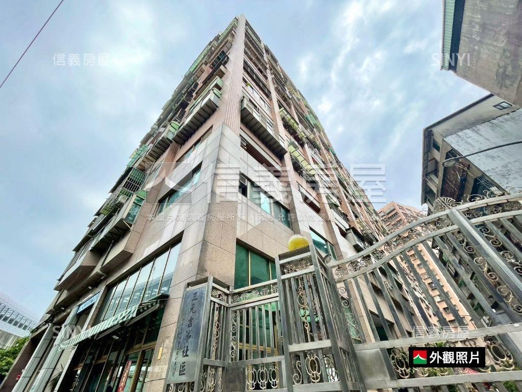 【三元吉第】高樓景觀三房房屋室內格局與周邊環境