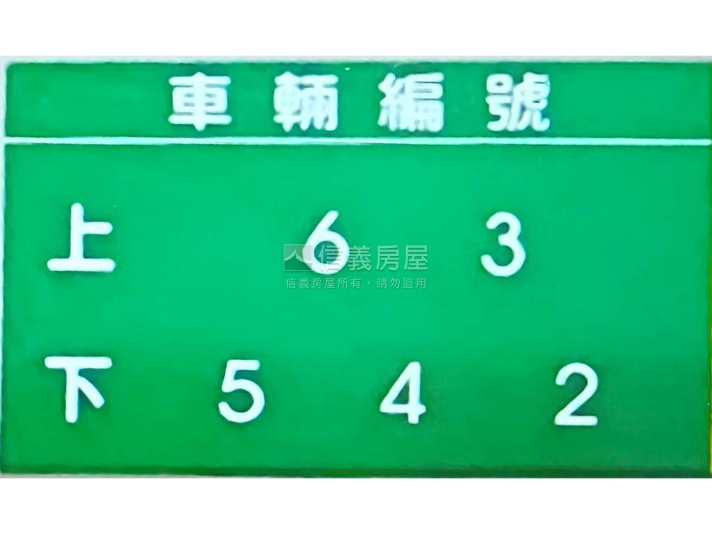【車位】Ｂ４坡機３號房屋室內格局與周邊環境
