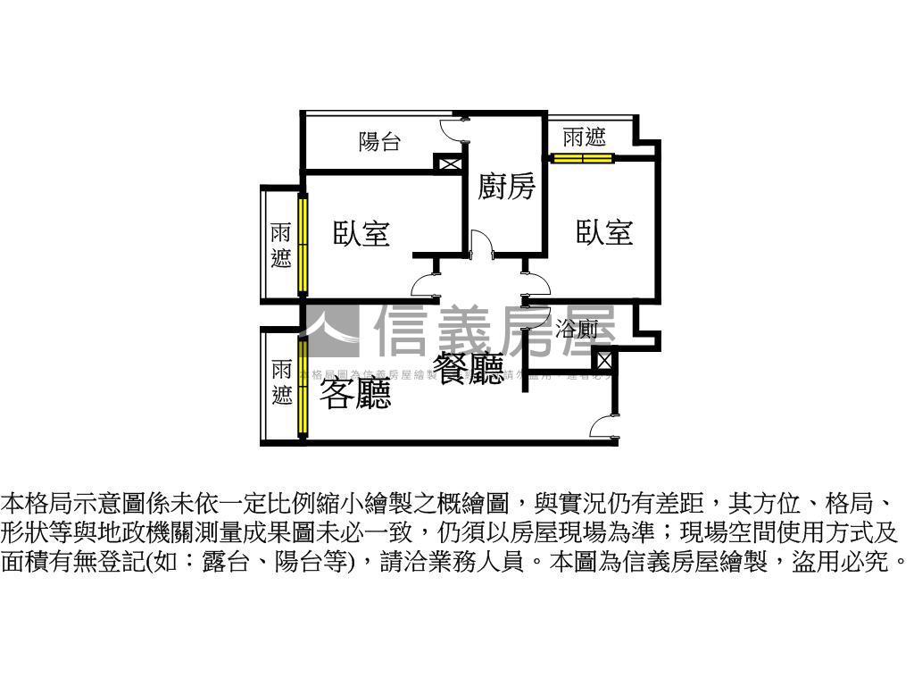 日月光生活圈新交屋二房房屋室內格局與周邊環境