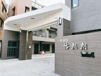 新社怡朗朗全新未住透天
