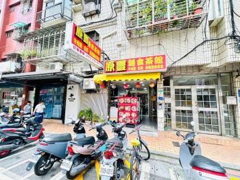★中原農安★黃金店面
