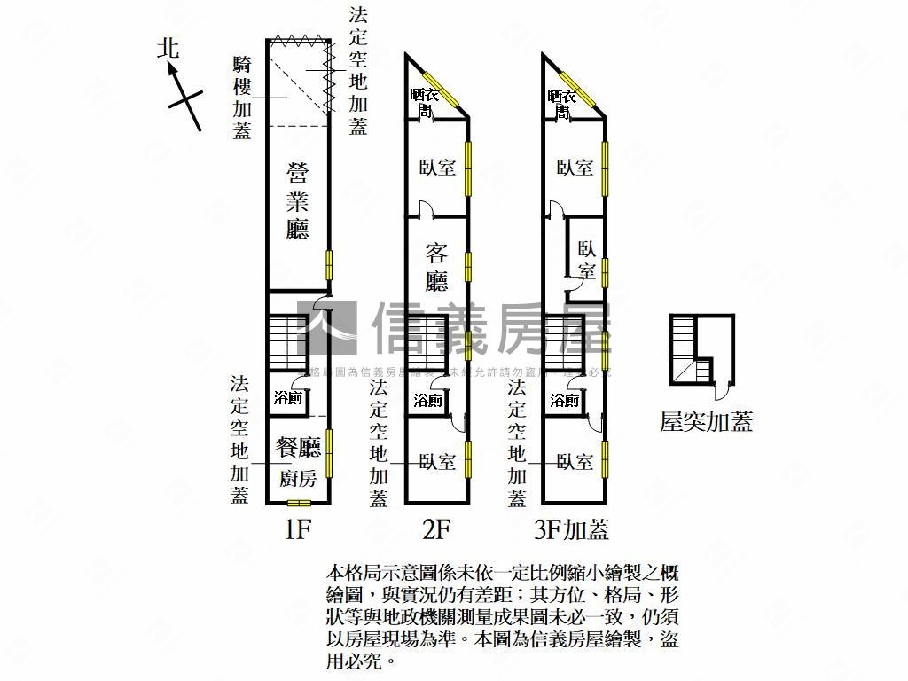 民族路三角窗透店房屋室內格局與周邊環境