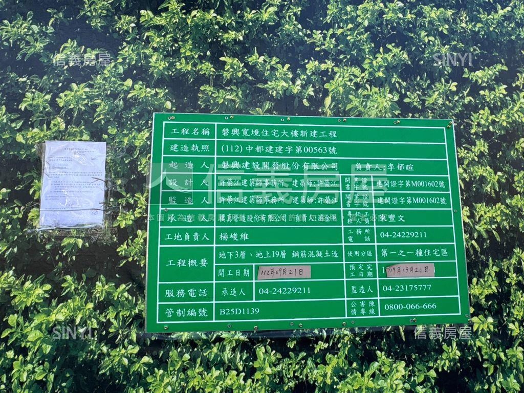 磐興寬境７樓朝東Ｂ２格局房屋室內格局與周邊環境