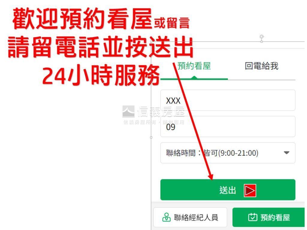 【獨家】將捷真愛朝南高樓房屋室內格局與周邊環境