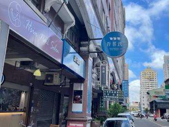 正五期大墩收租置產店面