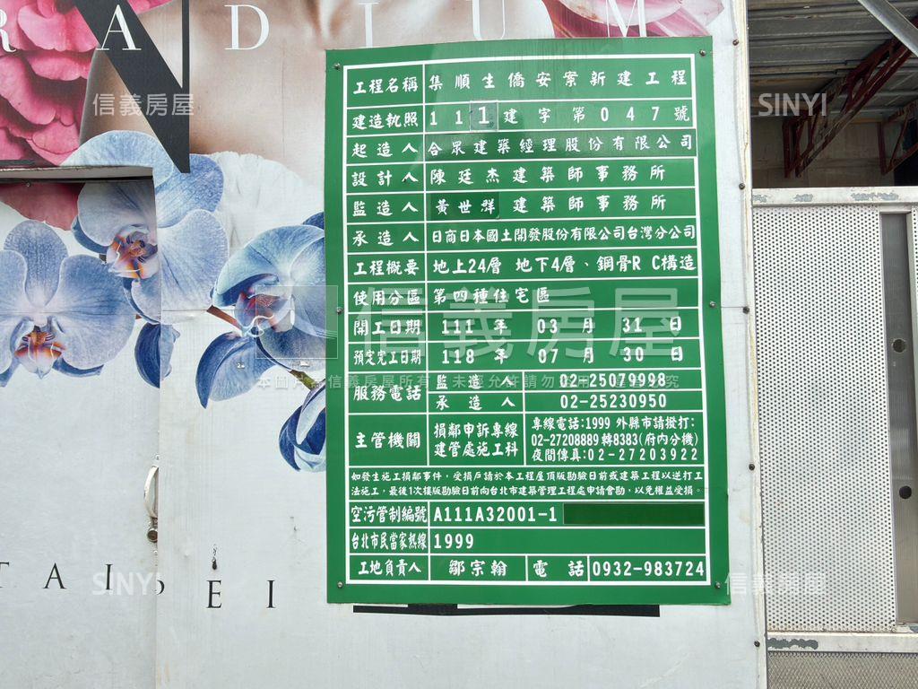 一眼瞬間★鑄慕高樓附車位房屋室內格局與周邊環境