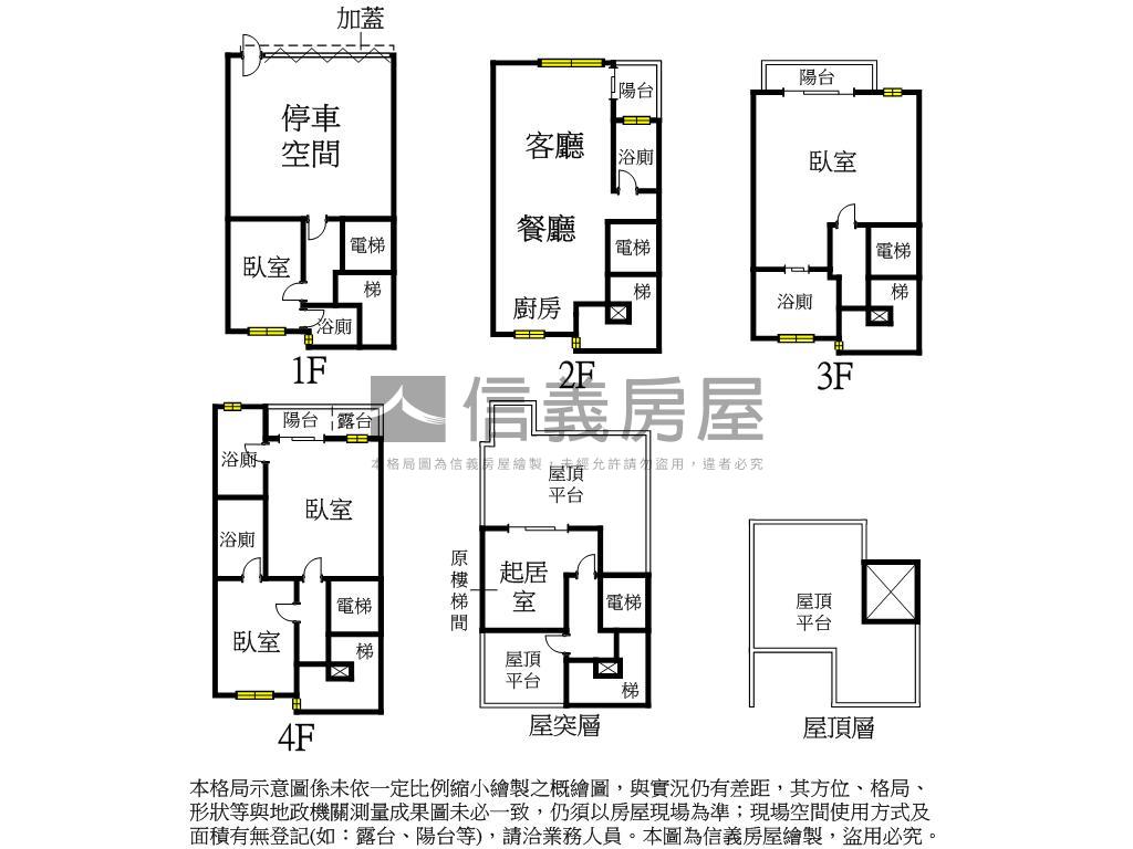 東松大鉅臨路電梯別墅房屋室內格局與周邊環境
