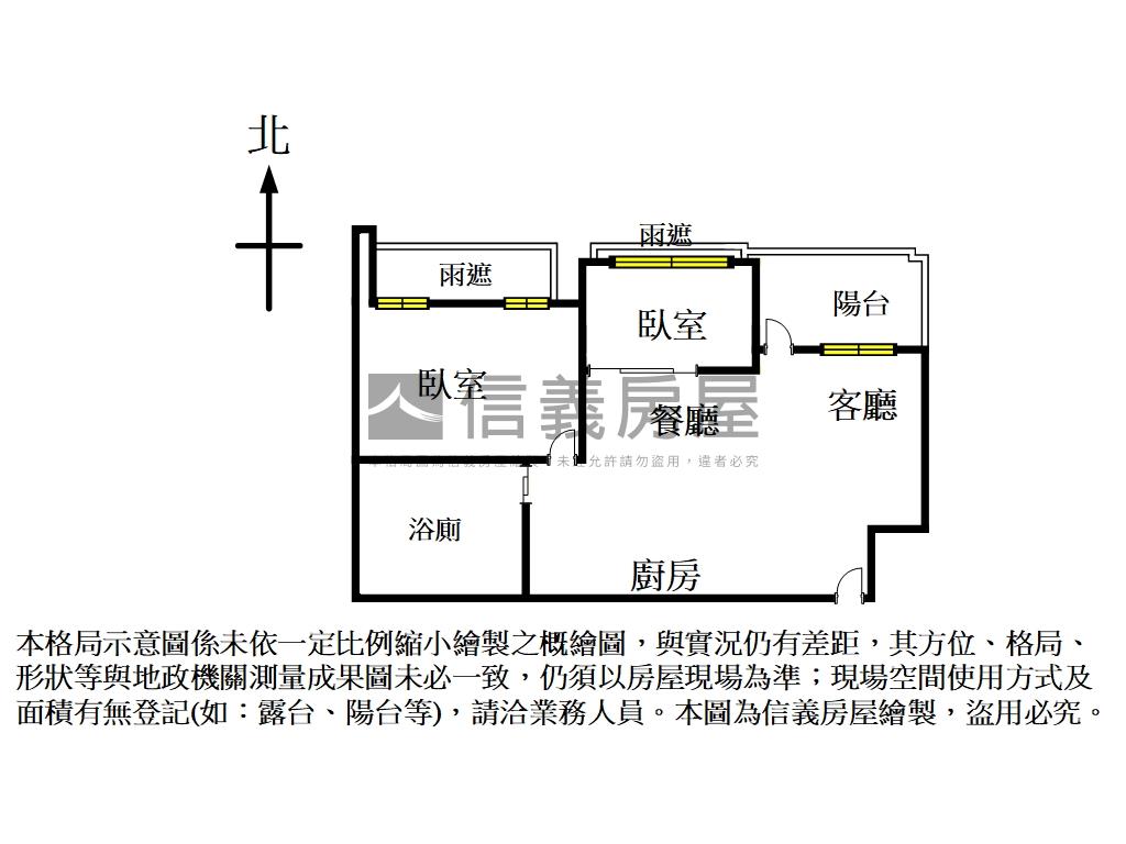 推薦［中山凱宴］精美兩房房屋室內格局與周邊環境